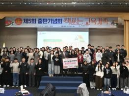 경북교육청, 제5회 ‘책쓰는 교육가족’ 출판기념회 개최 기사 이미지