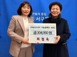 공병이 희망이 되다!,, 안동시 서구동 어르신의 8년 나눔 실천 귀감 기사 이미지