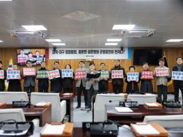 영주시의회, 경북·대구 행정통합  반대 성명서 발표 기사 이미지