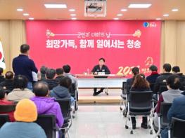 묻고 듣고 바로 챙겼다… 적극행정으로 응답한 청송군 기사 이미지