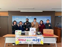 새 생명으로 웃음 더한, ‘태어나 보니~ 서구동!’ 기사 이미지