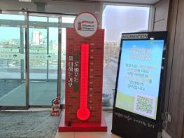 영주시, ‘희망 2026 나눔캠페인’ 목표액 초과 달성 기사 이미지