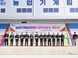 청송군 "농기계 비싸서 고민? 이제 빌려 쓰세요!" 기사 이미지