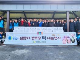 청송군 진보청년연합회, 설을 맞아 진보면 전체 경로당에 떡 나눔 행사 진행 기사 이미지