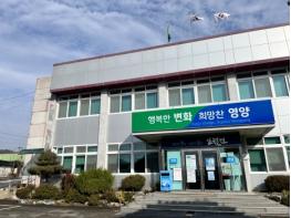 영양군 일월면 새마을회, 설맞이 사랑의 쌀 나눔행사 귀감 기사 이미지