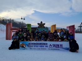 영양군, 2026년 다문화 가족 스키캠프 개최 기사 이미지