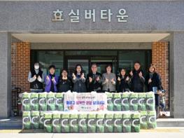 영주시, 설 명절 앞두고 복지시설 위문 실시 기사 이미지