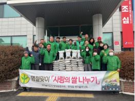 영양읍 새마을회, 설맞이 사랑의 쌀 나누기 행사 실시 기사 이미지