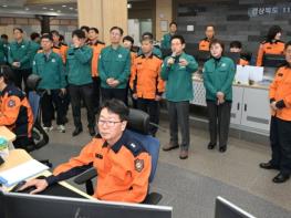 이철우 도지사,“설 명절 사고는 없어야 한다”비상대응 총점검 기사 이미지