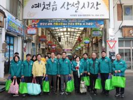예천군의회, '설 명절 장보기'는 정겨운 전통시장에서 기사 이미지