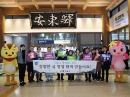 안동시, 2026년 설 명절 ‘청렴 캠페인’ 전개 기사 이미지