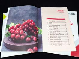 경북도, 수출용 포도 신품종 ‘글로리스타’ 재배 지침서 발간 기사 이미지