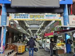 안동시, 온누리상품권 환급행사 ‘줄 서기’ 없앴다 기사 이미지