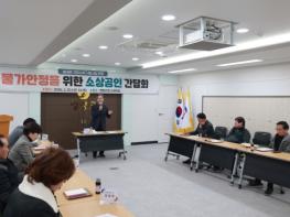 영양군, 농어촌 기본소득 시범사업 관련 물가안정을 위한 소상공인 간담회 개최 기사 이미지