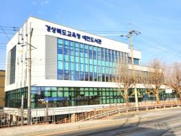 경북교육청, 261억 원 투입 공공도서관 9곳 건립 본격 추진! 기사 이미지