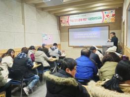 청송군가족센터, 다문화가족 ‘마음 잇다, 관계 익다’ 부모교육 기사 이미지