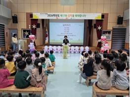 안동꿈터유치원, 2026학년도 제17회 입학식 운영 기사 이미지