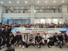 영주시, 2026년 상반기 외국인 계절근로자 본격 입국 기사 이미지