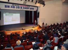 안동시, 산불 특별법 피해지원 신청 설명회 마무리 기사 이미지