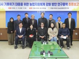 안동시의회 도농상생발전연구회, 연구용역 최종보고회 개최 기사 이미지