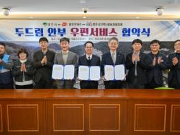 영주시, ‘두드림 안부 우편서비스’로 위기가구 살핀다 기사 이미지