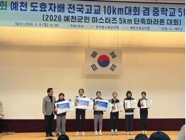 경안여중 송재연, 제12회 예천 도효자배 전국대회 개인전 2위 입상 기사 이미지