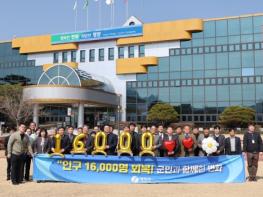 영양군, 월 20만원 농촌 기본소득 지급,,, 인구 1만 6,000명 회복 기사 이미지