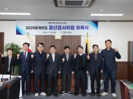 영주시의회, 2025회계연도 결산검사위원 위촉 기사 이미지