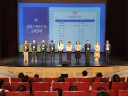 2026 꿈의 오케스트라 ‘예천’ 본격적인 활동 시작 기사 이미지