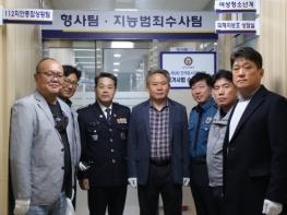 영양경찰서, 제9회 전국동시지방선거 대비 선거사범 수사상황실 운영  기사 이미지