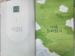 경북교육청, 학생 마음건강 지원 자료 ‘글로 다독이는 마음’ 발간 기사 이미지