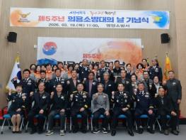 영양의용소방대 '제5주년 의용소방대의 날' 기념식 개최 기사 이미지