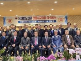 (사)대한노인회 안동시지회장 이‧취임식 개최 기사 이미지