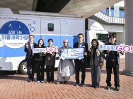 문경시, 고향사랑기부금으로 ‘이동세탁차량’ 마련… 찾아가는 복지 실현 기사 이미지