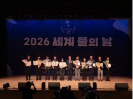 경북도, ‘생명의 물, 모두가 이롭게 나눠요’ - 경북도, 2026년 세계 물의 날 기념행사 개최 기사 이미지