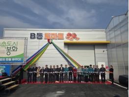 봉화 임대형 스마트팜 준공,, 농업 대전환 가속도 기사 이미지