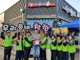 영양읍지역사회보장協, 착한가게 2개소 현판 전달 기사 이미지