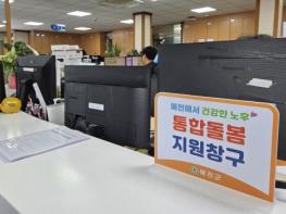 예천군, ‘내 집에서 보내는 건강하고 편안한 노후’ 위한 ‘의료‧요양 통합돌봄’ 본격 시동 기사 이미지