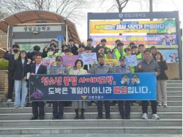 경북 안동경찰서, 등굣길 학교폭력 예방 캠페인 전개 기사 이미지