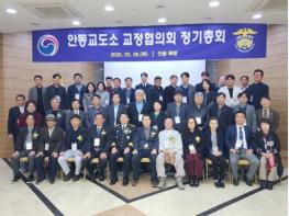 안동교도소 2026년 교정협의회 정기총회 개최...특별 교화프로그램‧인성교육으로 내면의 변화 이끈다 기사 이미지