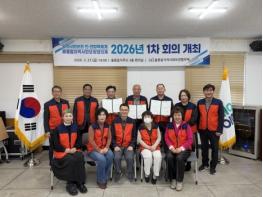 2026년 제1차 울릉읍 지역사회보장협의체 회의 개최 기사 이미지