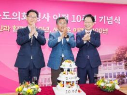 경상북도의회, 청사 이전 10주년 기념식 개최 기사 이미지
