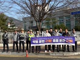 영양경찰서, 약물운전 예방 홍보 캠페인 개최 기사 이미지