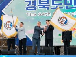 예천군, 제64회 경북도민체육대회 성황리에 폐막 기사 이미지