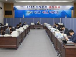 2025회계연도 경상북도 결산검사 본격 착수 기사 이미지