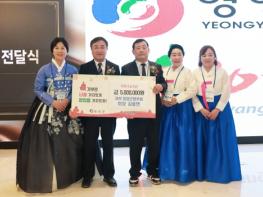 김중연 재부영양군향우회장, 고향 발전을 위한 성금 기탁 기사 이미지