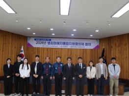 영양경찰서, ‘관계성 범죄 피해자 통합지원 협의체’ 사례 회의 개최 기사 이미지