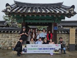 영주시, SNS 홍보단 팸투어로 관광 매력 알린다 기사 이미지