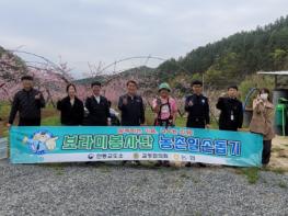 안동교도소 보라미봉사단, 복숭아꽃 만발한 농촌에서 뒷정리 봉사로 구슬땀 기사 이미지