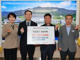 예천농산물가공협동조합, 도민체전 수익금 전액 기부! 기사 이미지